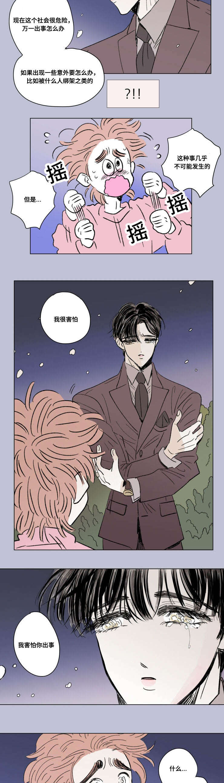 第91话：第91章：外传：两个人预览分镜