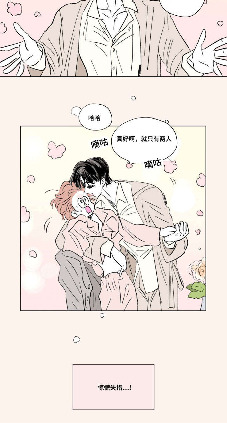 第93话：第93章：外传：安心预览分镜