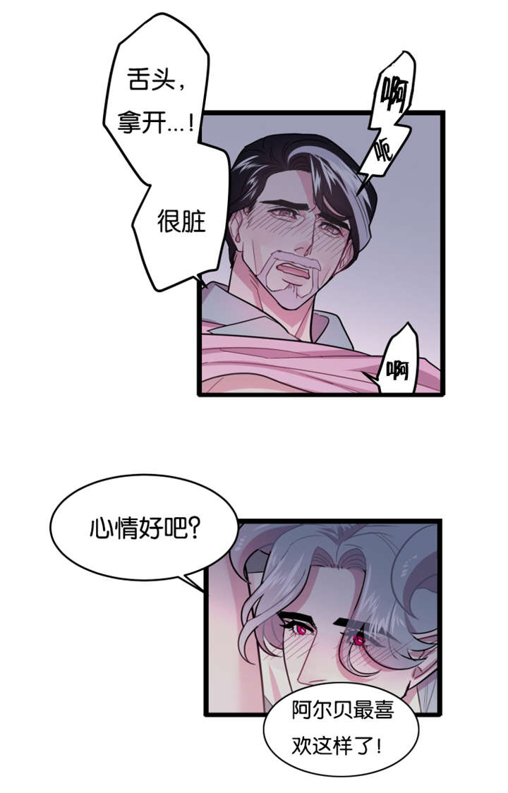 第4话：第4章：龙在人间预览分镜