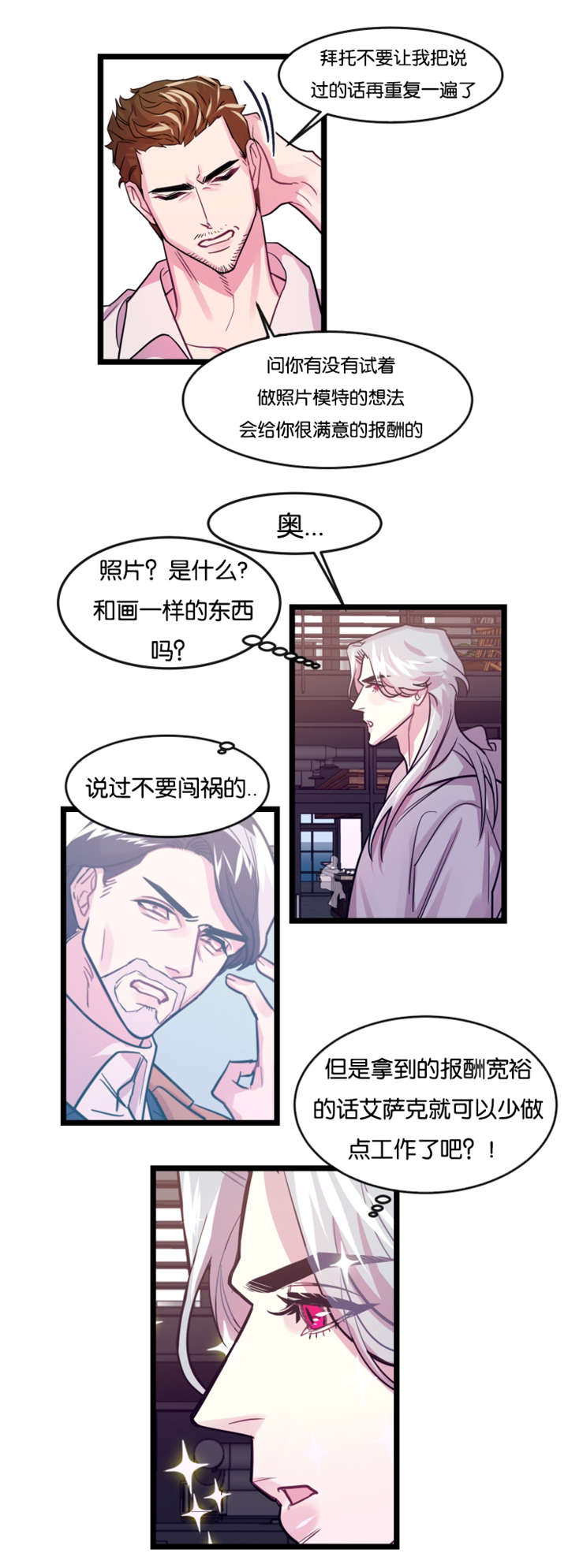第5话：第5章：故人预览分镜