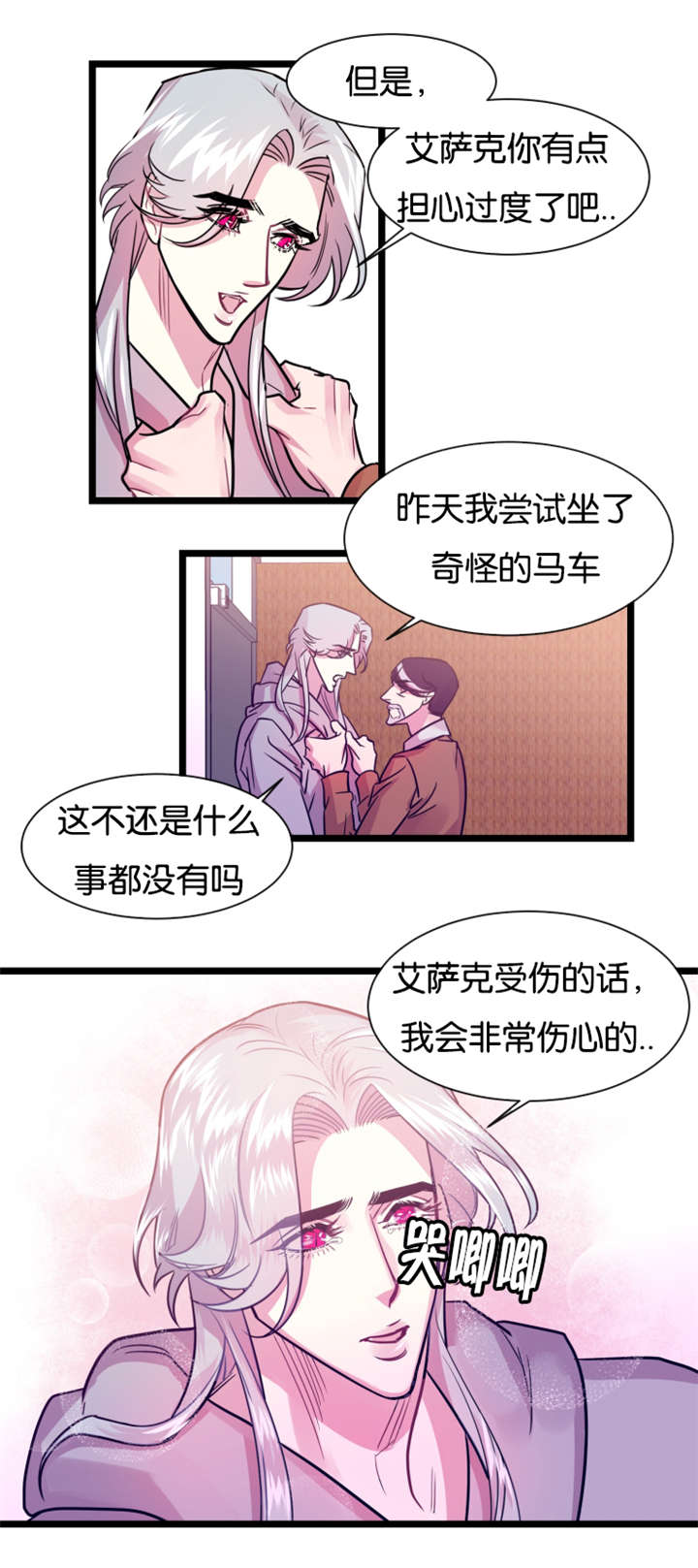 第8话：第8章：大事不好预览分镜