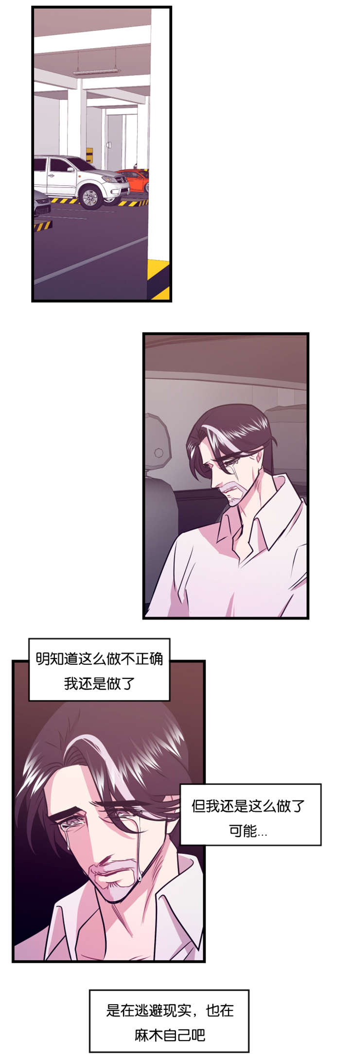 第14话：第14章：狠心的父亲预览分镜