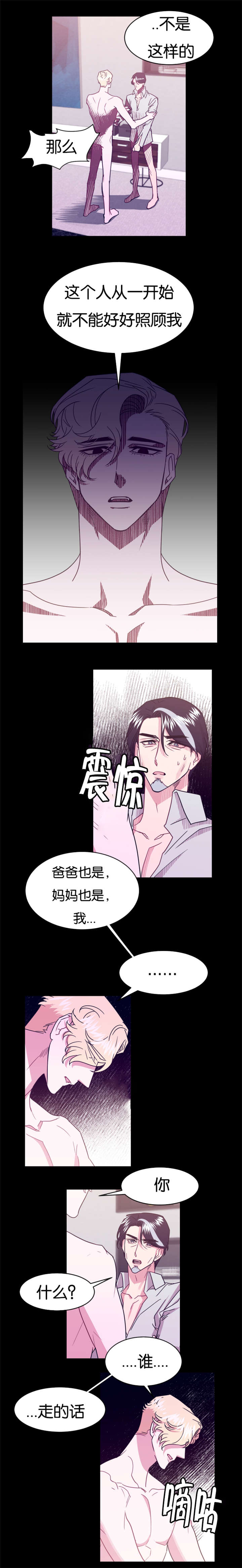 第18话：第18章：替代品预览分镜