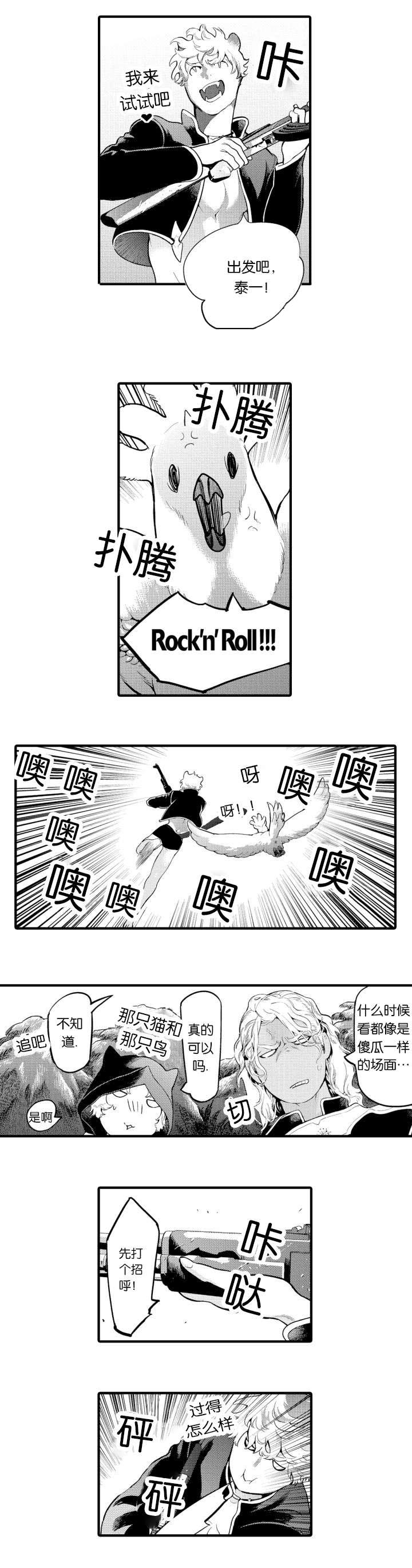 第4话：第4章：惊险预览分镜