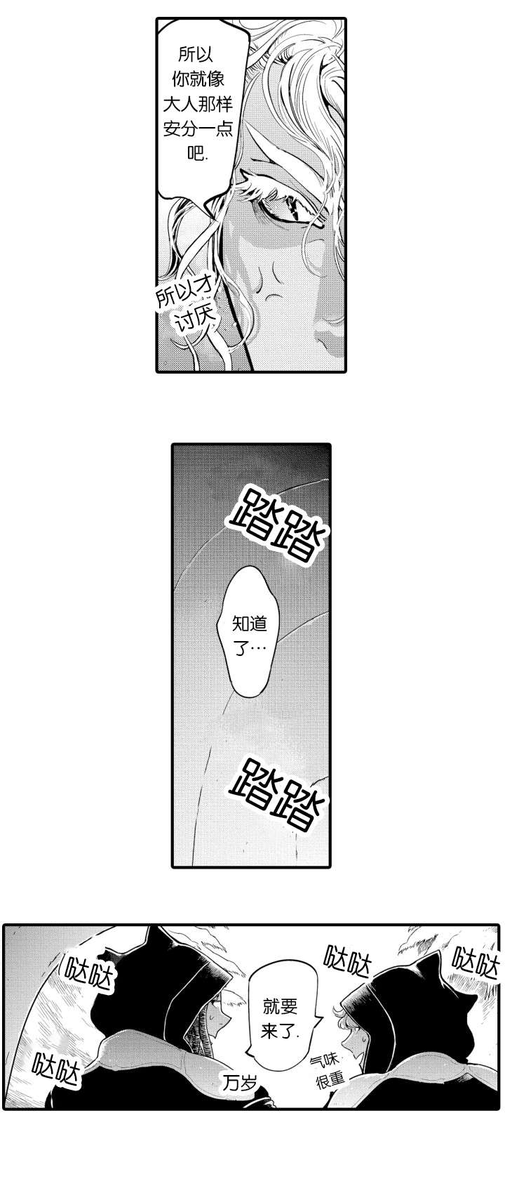 第5话：第5章：回归预览分镜