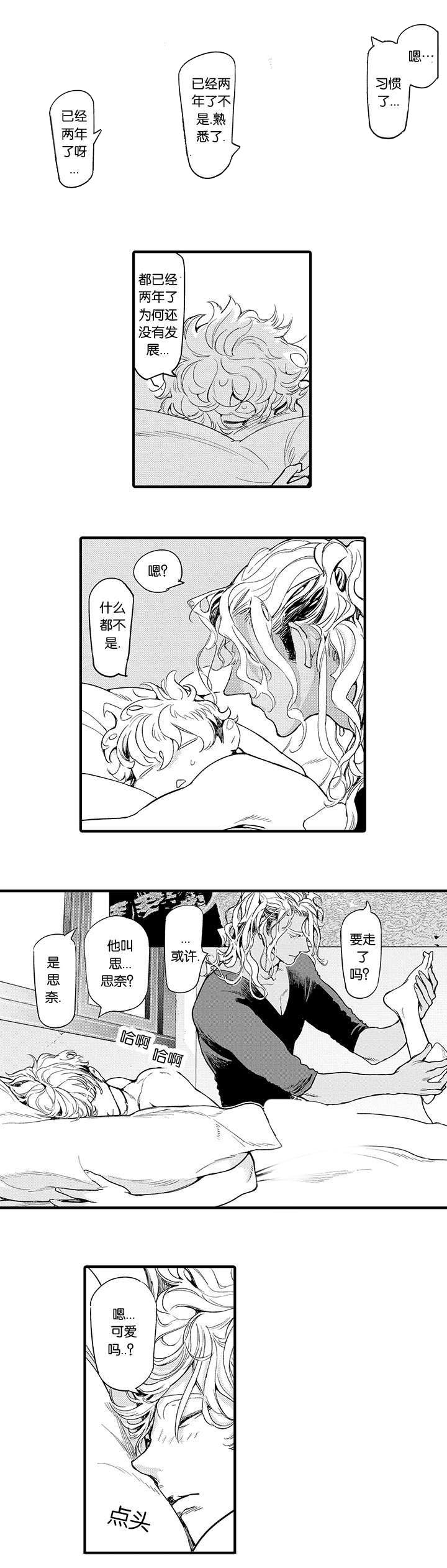第6话：第6章：迪迦预览分镜