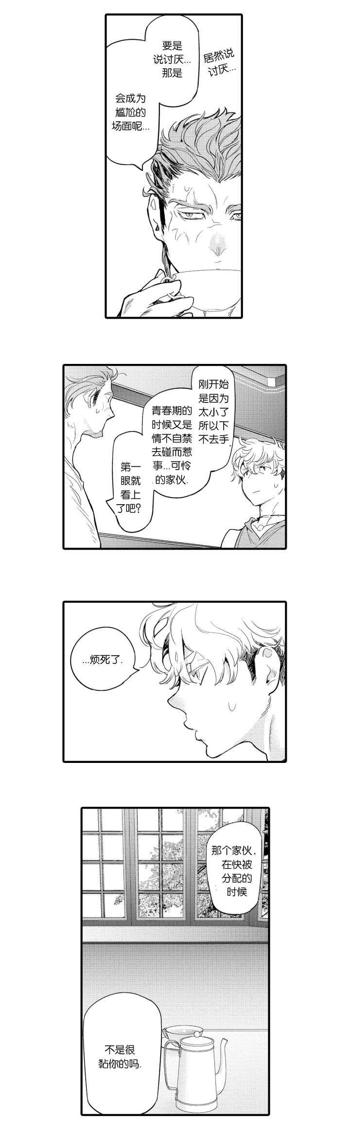 第7话：第7章：医生预览分镜