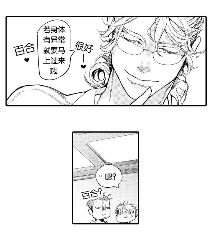 第8话：第8章：初遇预览分镜