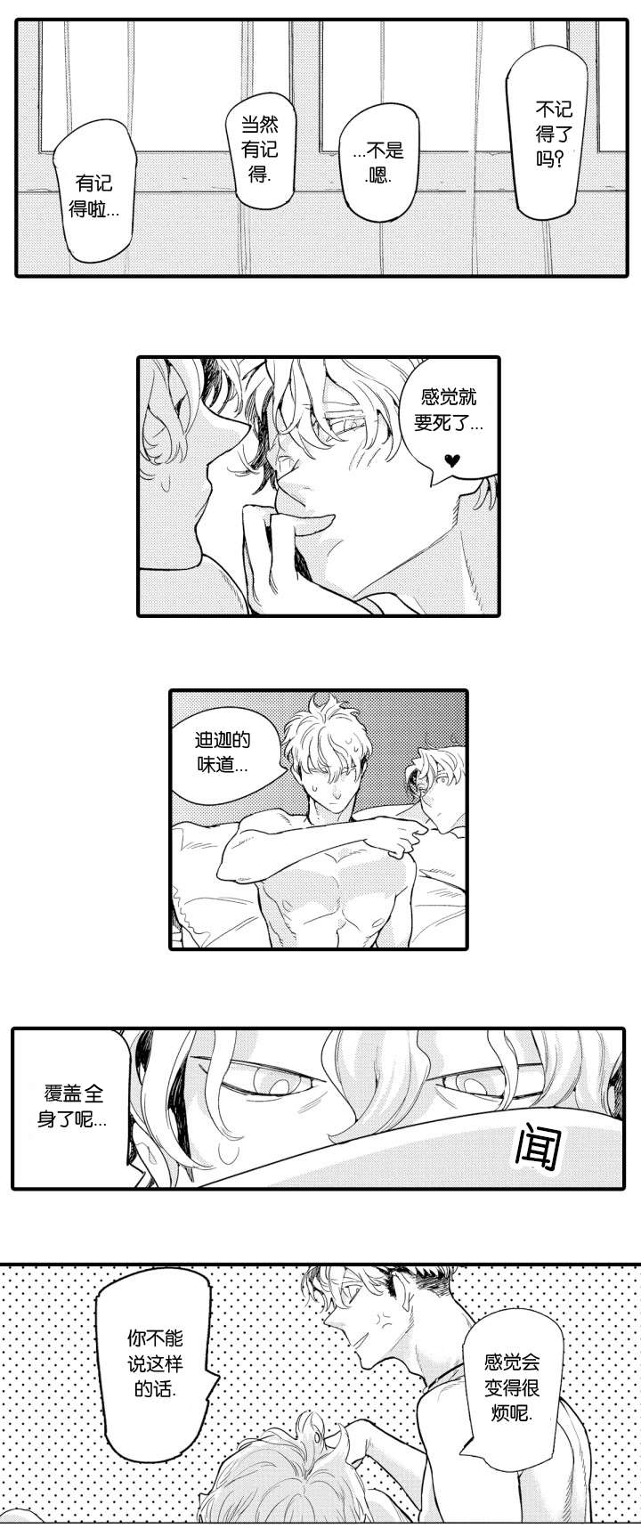 第11话：第11章：起源预览分镜