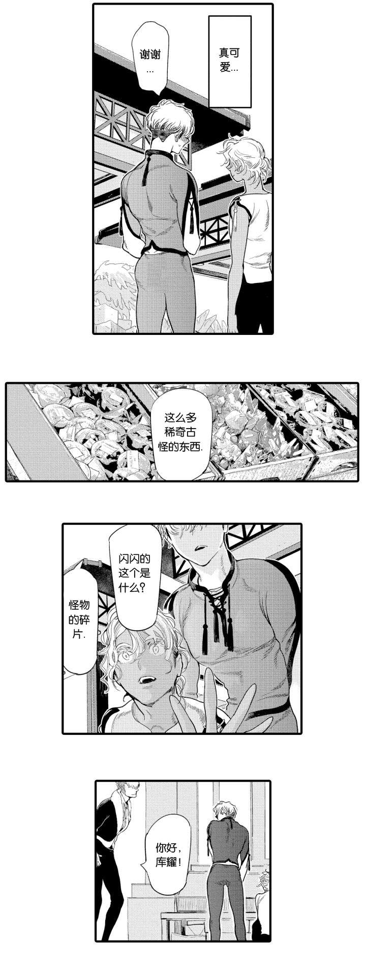 第13话：第13章：相处预览分镜