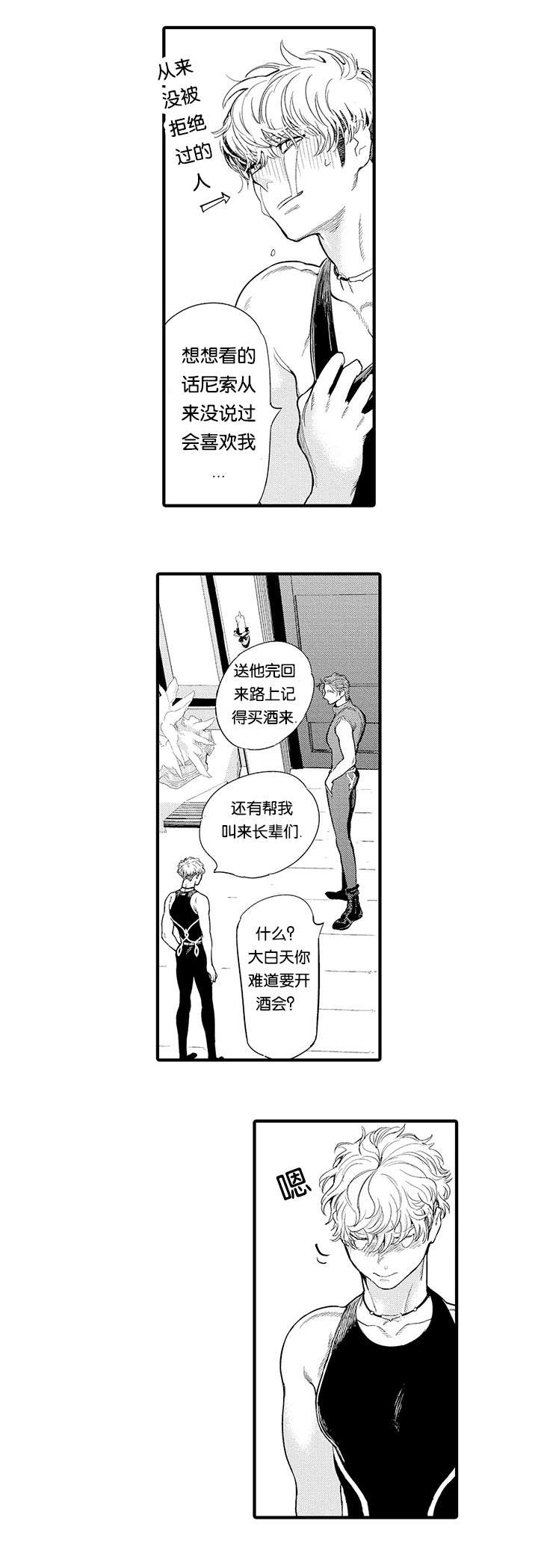 第14话：第14章：触碰预览分镜