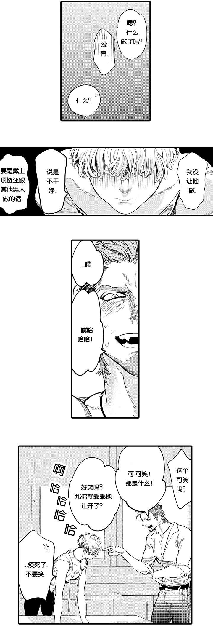 第15话：第15章：保护预览分镜
