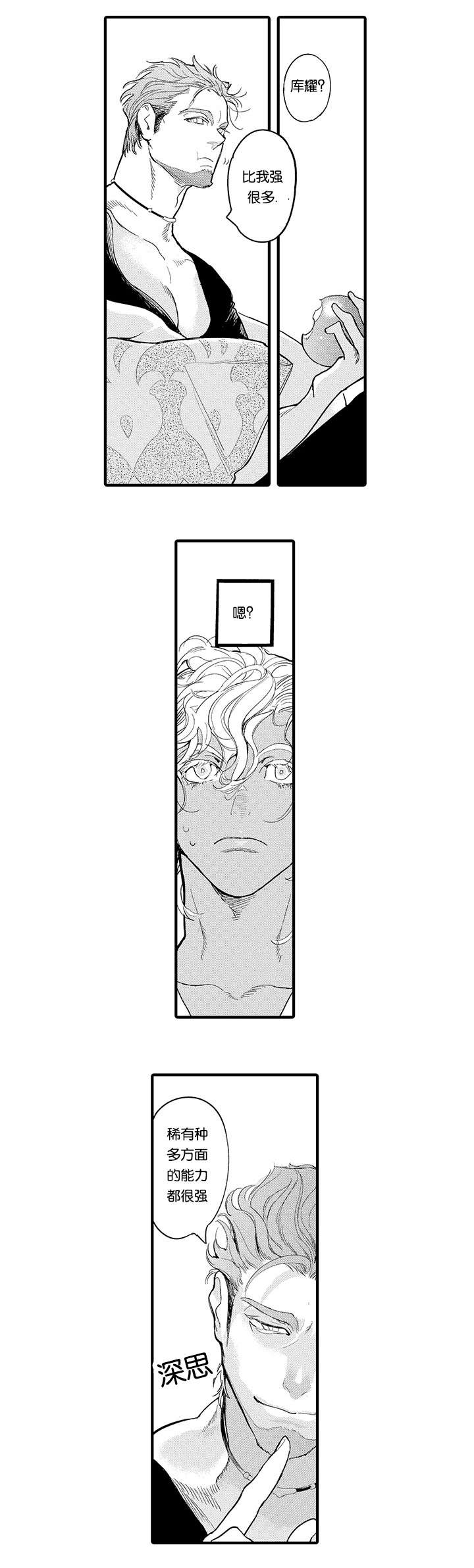 第16话：第16章：结伴而行预览分镜