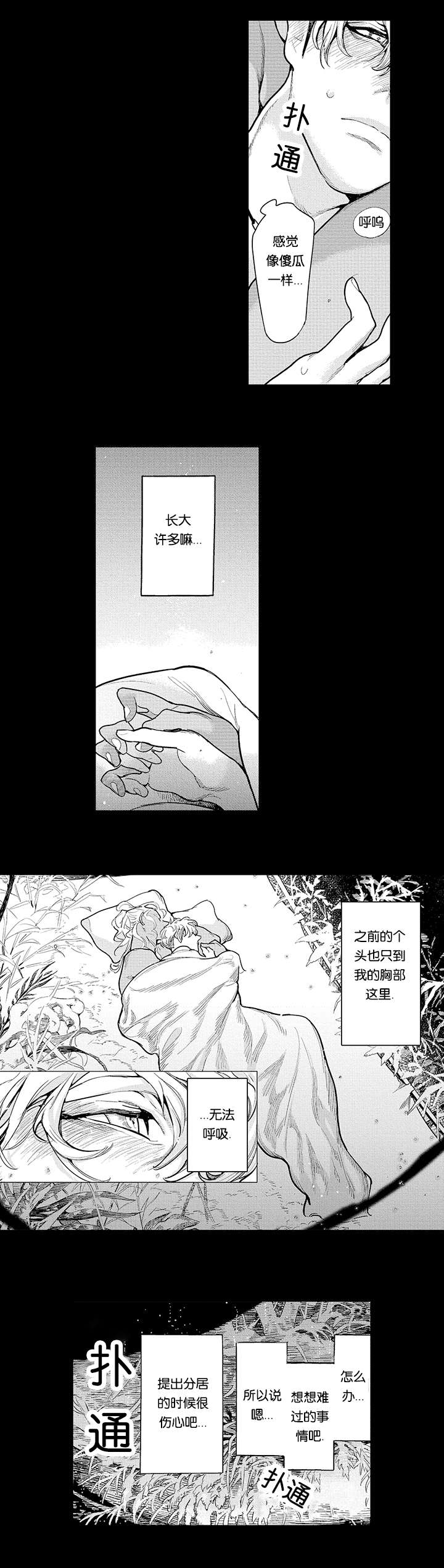 第17话：第17章：相拥预览分镜