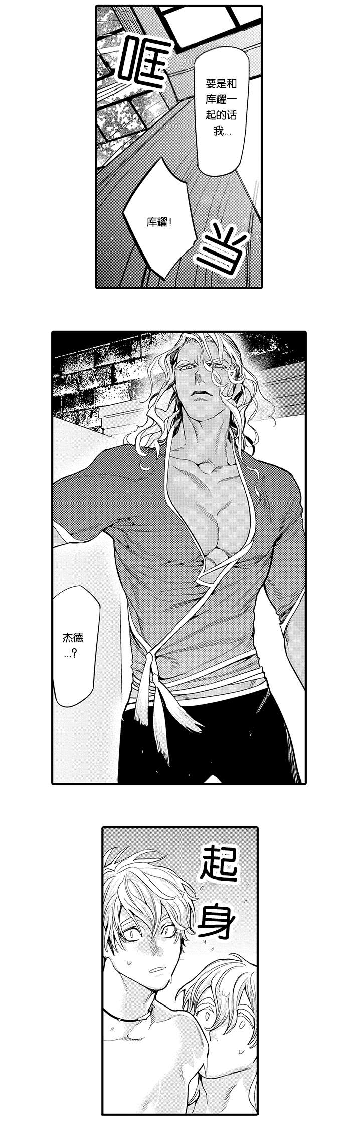 第18话：第18章：背离预览分镜