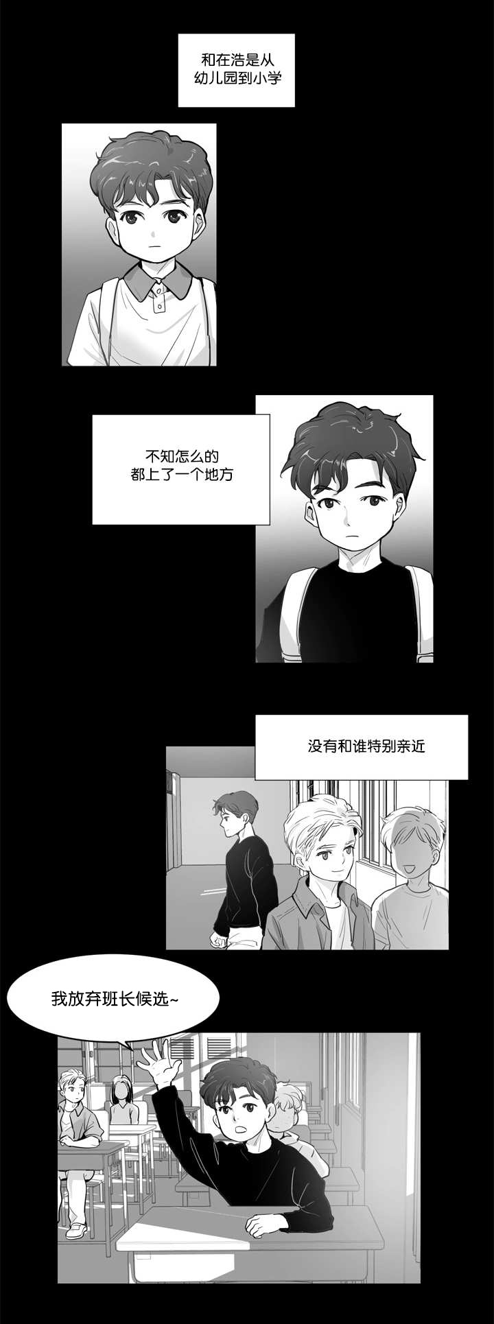 第3话：第3章：那个约定预览分镜