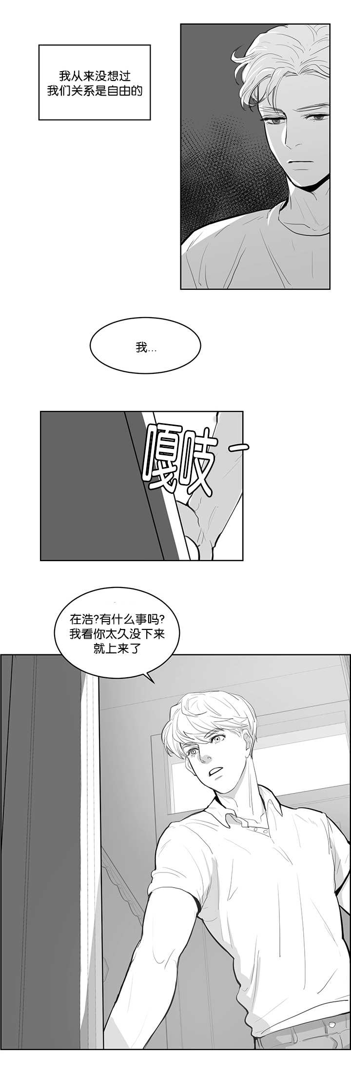 第5话：第5章：就像那次预览分镜
