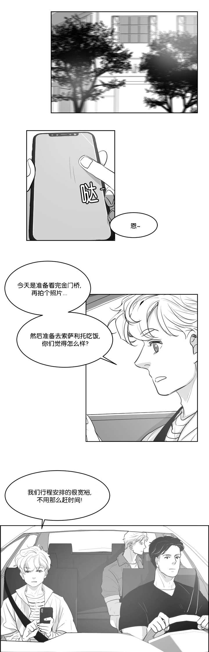 第6话：第6章：感觉好热预览分镜