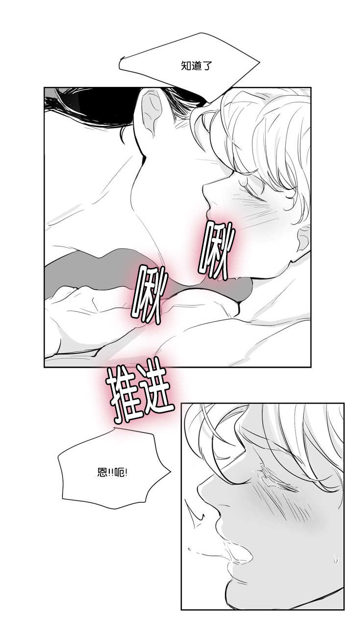 第7话：第7章：怕你会疼预览分镜