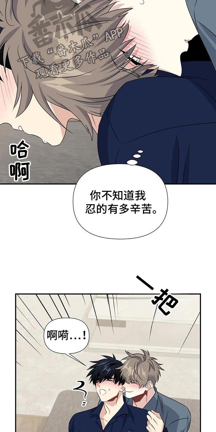 第81章:变得不一样了