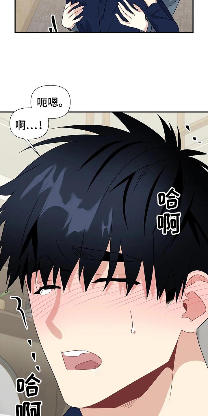 第81章:变得不一样了