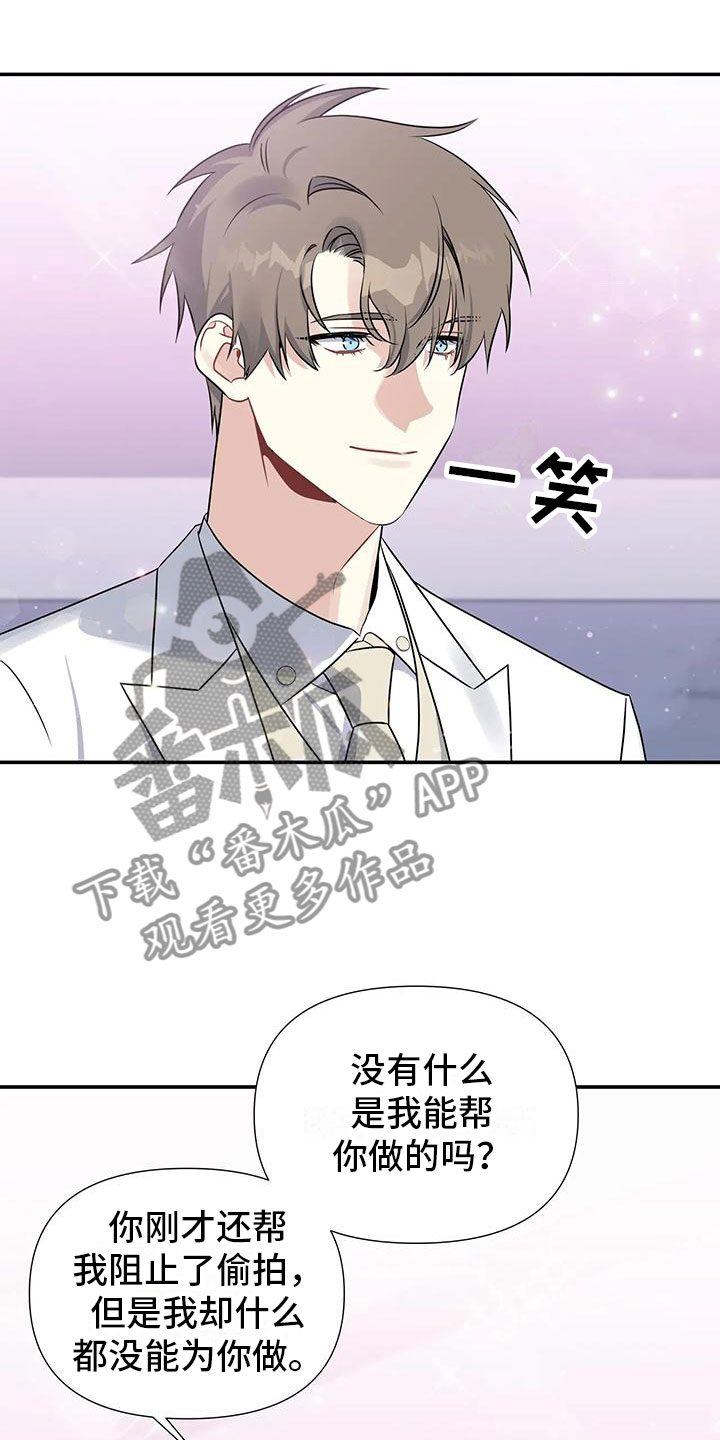 第3话：不可抗因素预览分镜