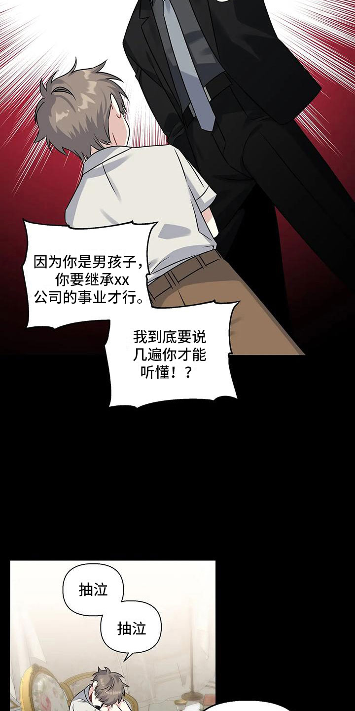 第5话：你也一样预览分镜