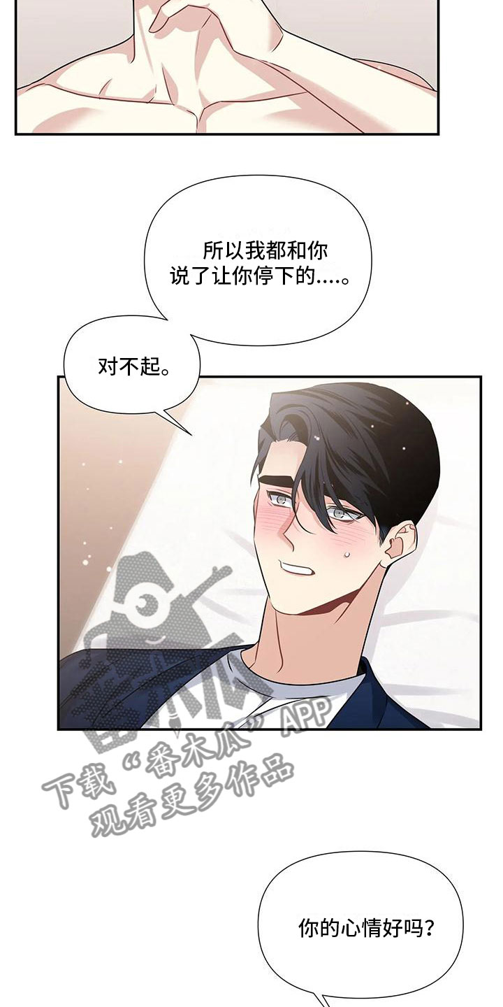 第8话：还能坚持预览分镜