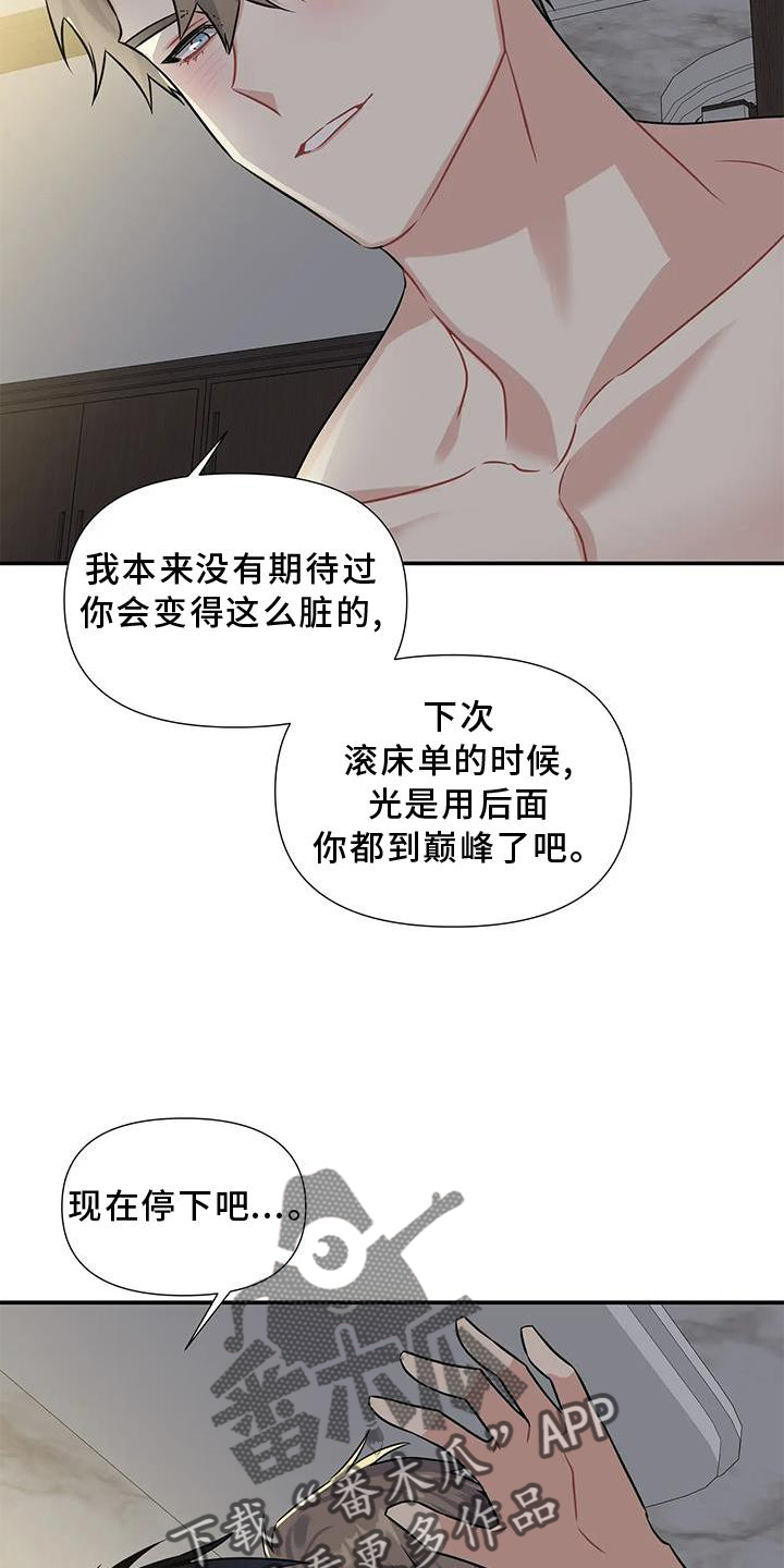 第10话：亲亲你预览分镜