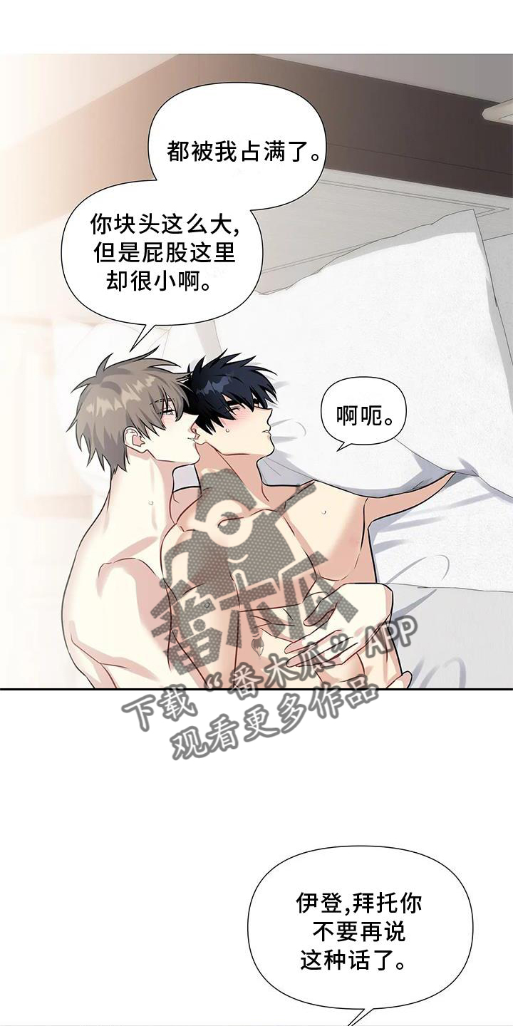 第11话：不爽预览分镜