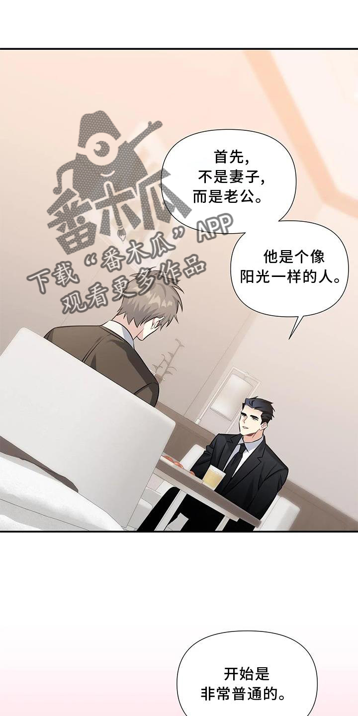 第14话：纯真预览分镜