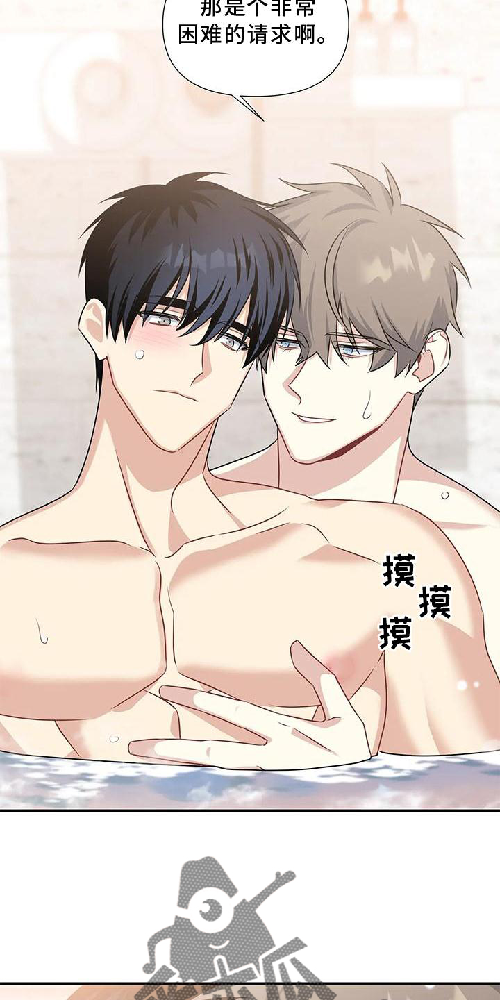 第17话：迁怒预览分镜