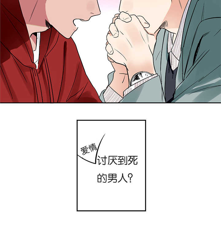 第1话：第1章：同居预览分镜