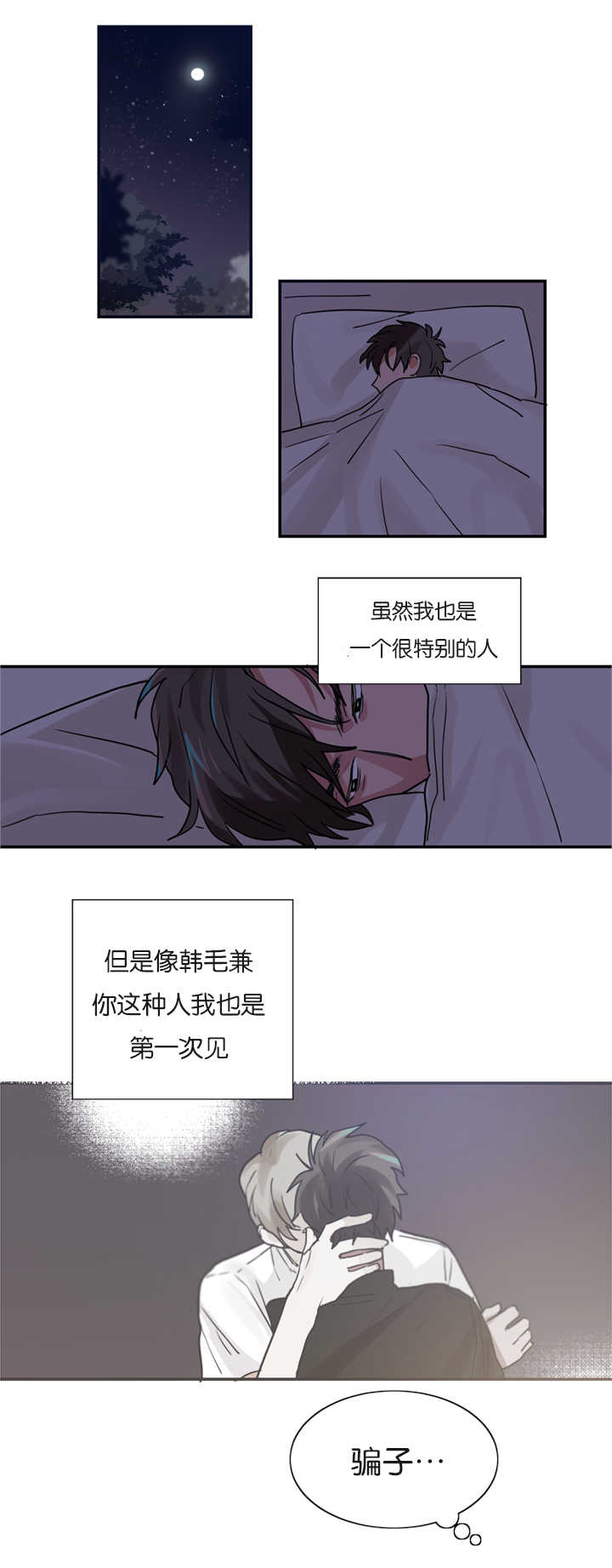 第4话：第4章：草莓蛋糕预览分镜