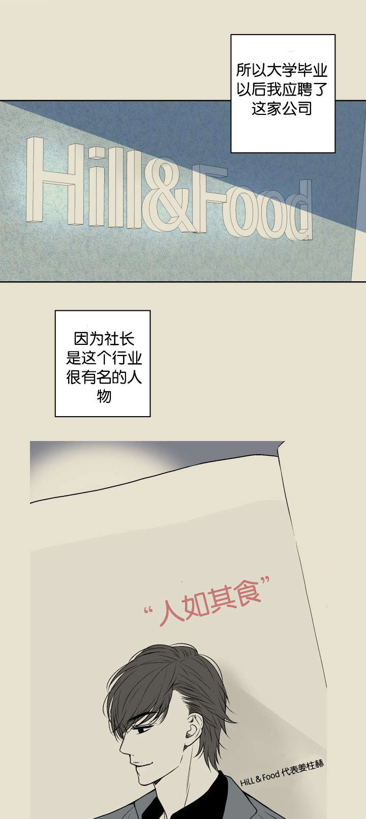 第1话：第1章：公司倒闭预览分镜