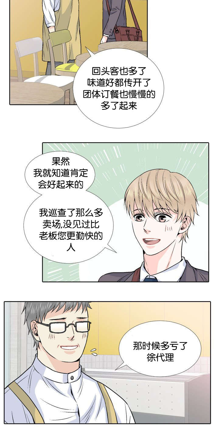 第3话：第3章：我要你的身体预览分镜