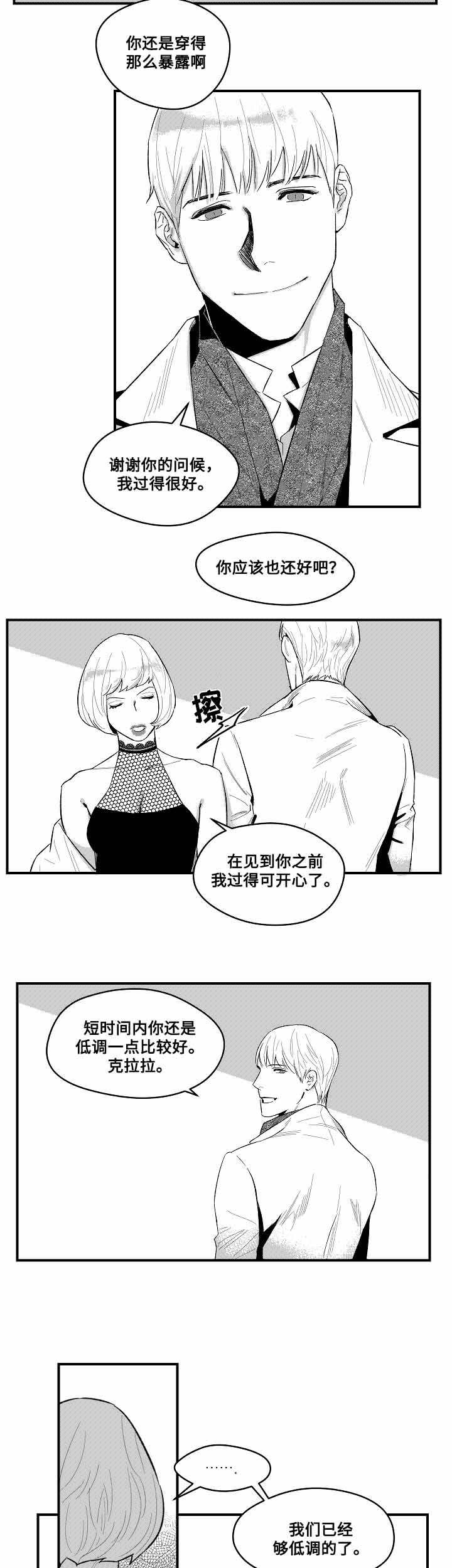 第4话：第4章：目标预览分镜