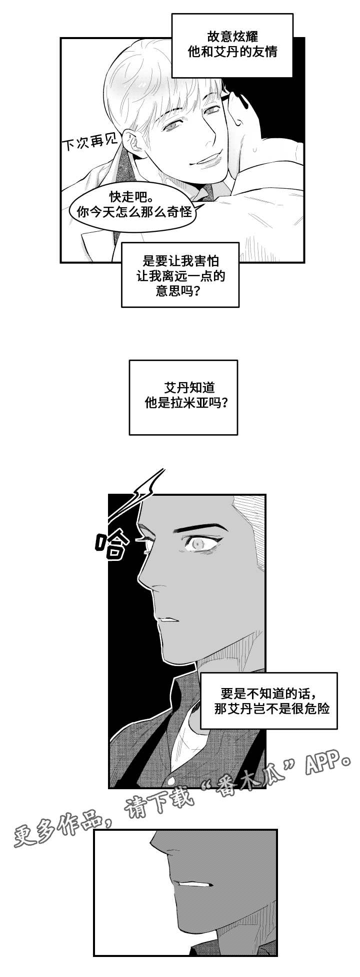 第10话：第10章：认识一下预览分镜