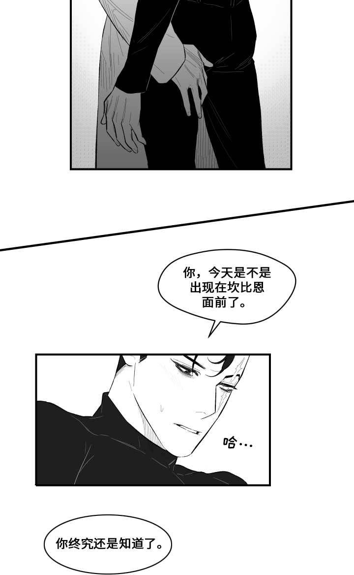 第11话：第11章：第一次面对预览分镜