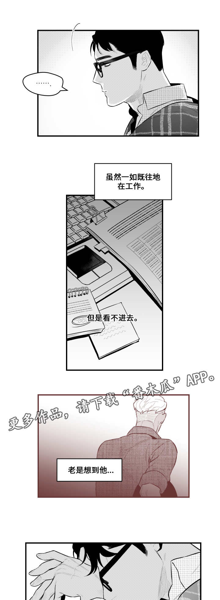 第12话：第12章：好久不见预览分镜