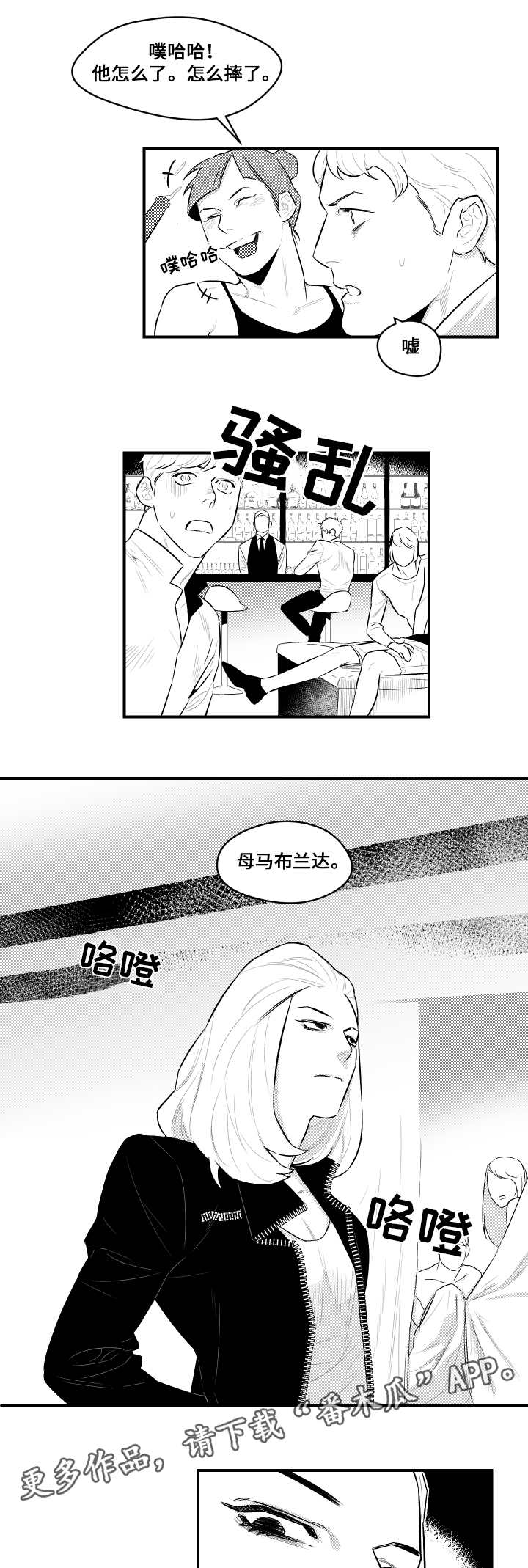 第13话：第13章：兜风预览分镜