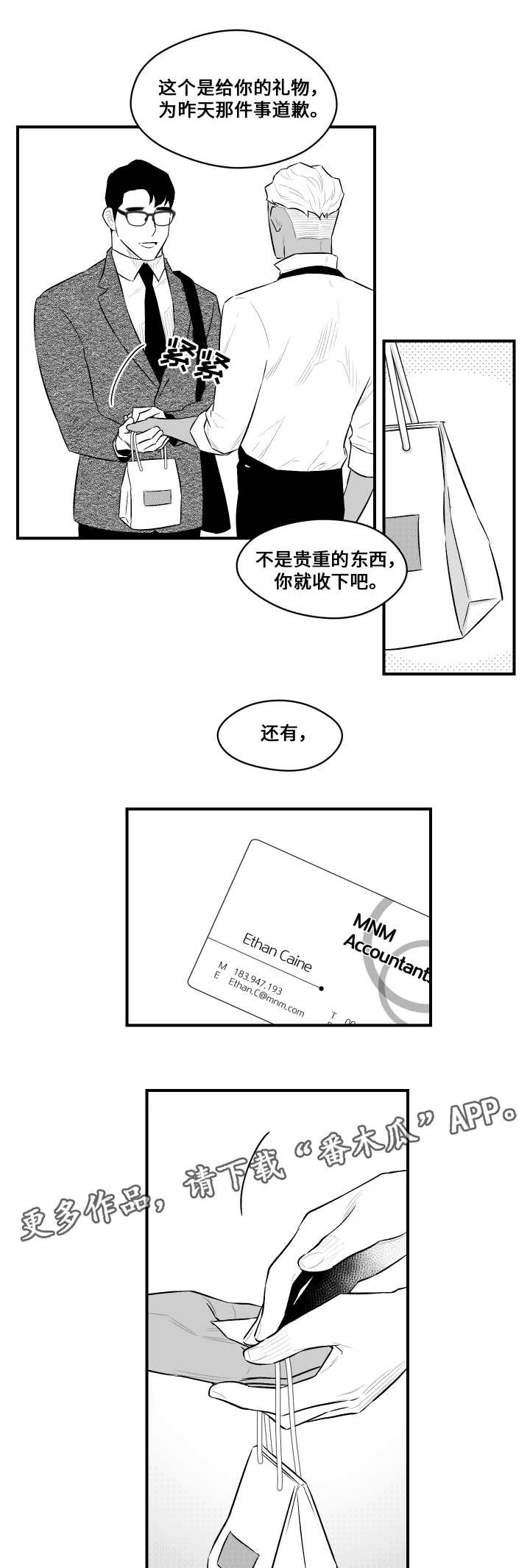 第15话：第15章：憎恨人类预览分镜
