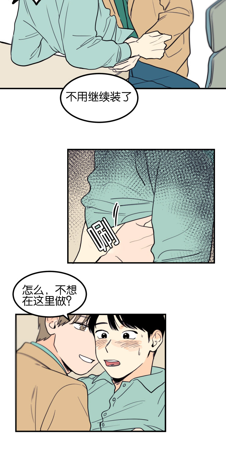 第6话：第6章：恍然大悟预览分镜