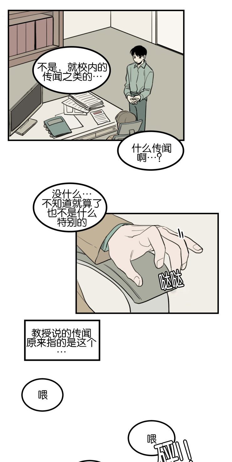 第7话：第7章：第一次初见预览分镜