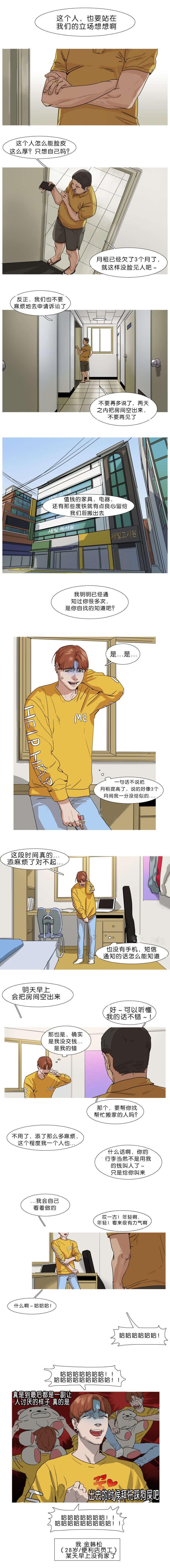 第2话：第2章：头号粉丝预览分镜