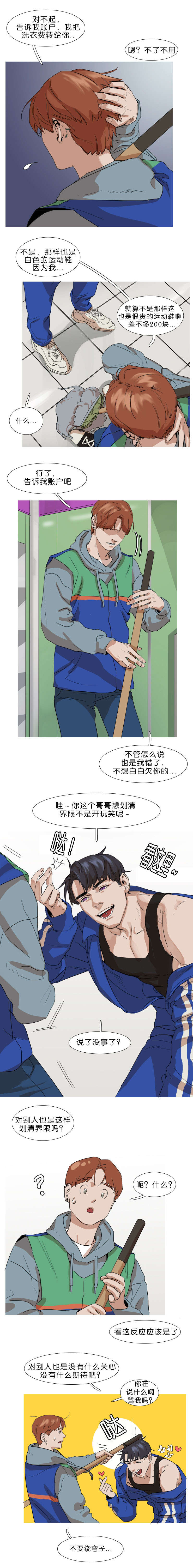 第3话：第3章：你家还有房间吗预览分镜