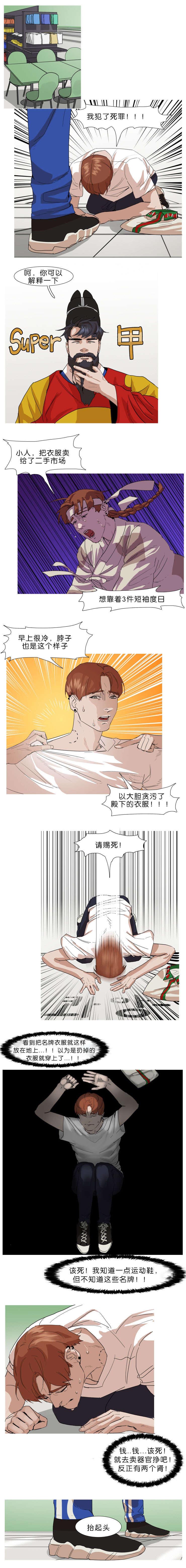 第5话：第5章：做我的金丝雀吧预览分镜