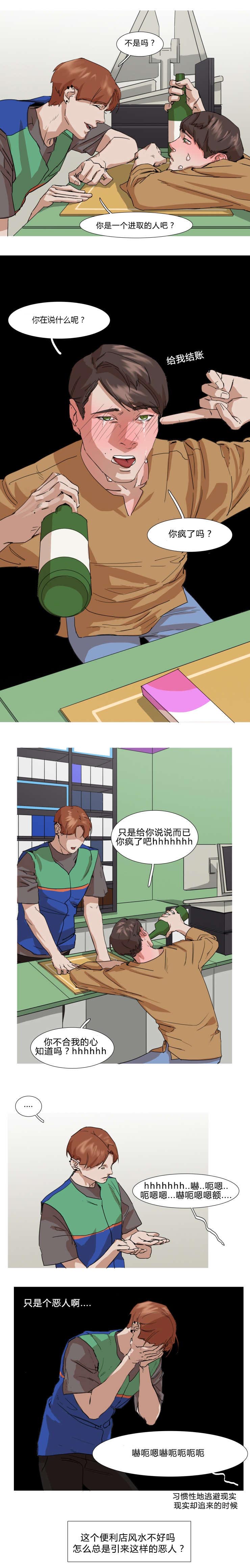 第6话：第6章：哭诉预览分镜