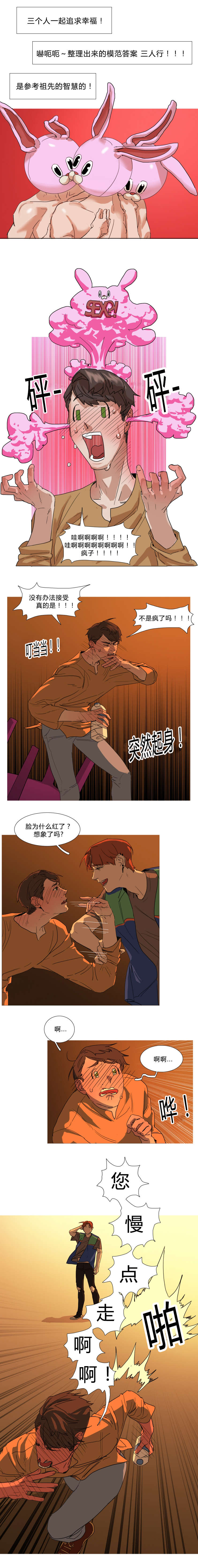 第7话：第7章：嗨起来预览分镜