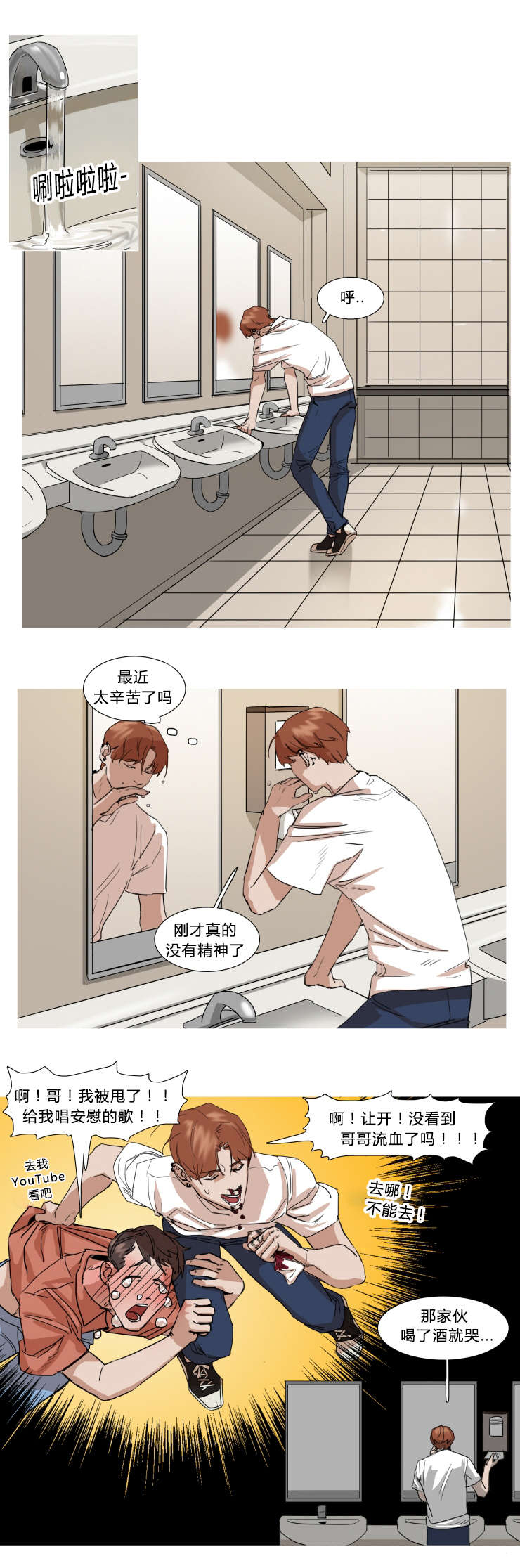 第8话：第8章：我喜欢你预览分镜